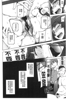 Page 119 of Shoujo Nikuyoku Chitai