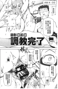 Page 123 of Shoujo Nikuyoku Chitai