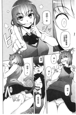 Page 133 of Shoujo Nikuyoku Chitai