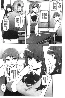 Page 136 of Shoujo Nikuyoku Chitai