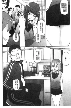 Page 137 of Shoujo Nikuyoku Chitai