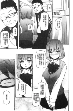 Page 138 of Shoujo Nikuyoku Chitai