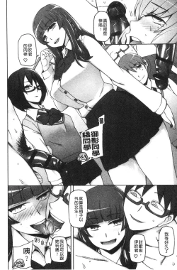 Page 187 of Shoujo Nikuyoku Chitai