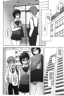 Page 23 of Shoujo Nikuyoku Chitai
