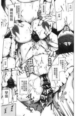 Page 38 of Shoujo Nikuyoku Chitai