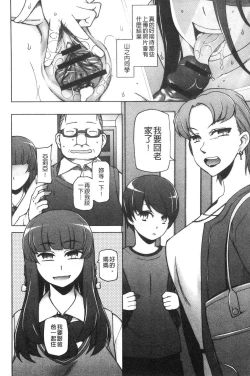 Page 57 of Shoujo Nikuyoku Chitai