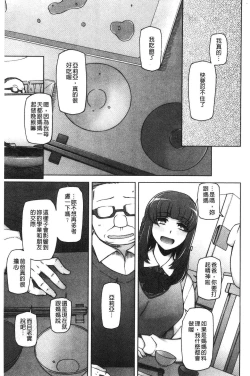 Page 62 of Shoujo Nikuyoku Chitai