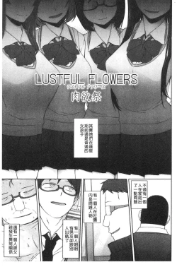 Page 6 of Shoujo Nikuyoku Chitai