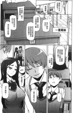 Page 74 of Shoujo Nikuyoku Chitai