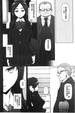 Page 91 of Shoujo Nikuyoku Chitai