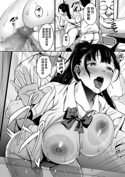 Page 27 of Natsu ga Owaru made Anal Hen