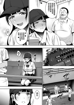 Page 36 of Natsu ga Owaru made Anal Hen