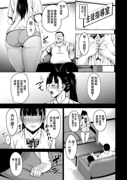 Page 6 of Natsu ga Owaru made Anal Hen