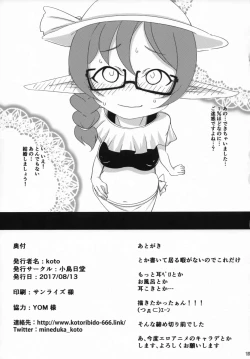 Page 16 of Elfuuzoku Taikenki