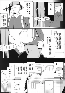 Page 2 of Elfuuzoku Taikenki