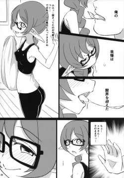 Page 5 of Elfuuzoku Taikenki