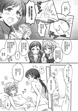 Page 12 of NittAnyaX Etsuran Chuui