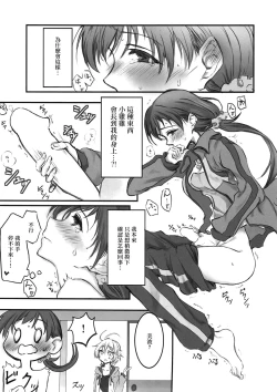 Page 4 of NittAnyaX Etsuran Chuui