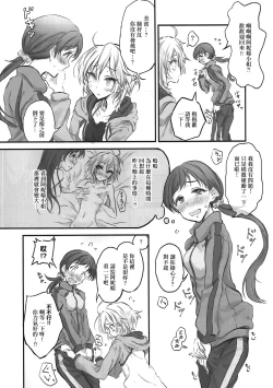 Page 5 of NittAnyaX Etsuran Chuui
