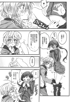 Page 6 of NittAnyaX Etsuran Chuui