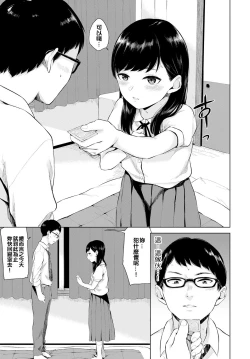 Page 7 of Watashi no Sensei