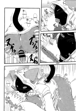 Page 10 of Nikuman Fukahire-iri