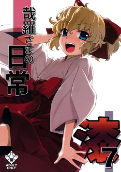 Page 1 of Kanara-sama no Nichijou Nana