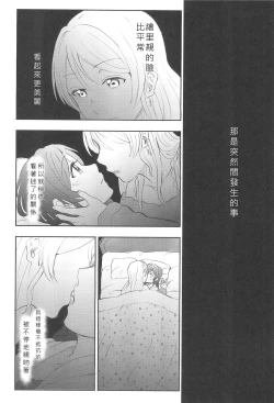 Page 12 of Unbalance Emotional Heart