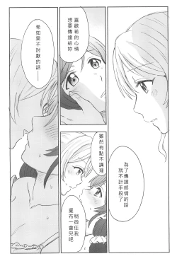 Page 37 of Unbalance Emotional Heart