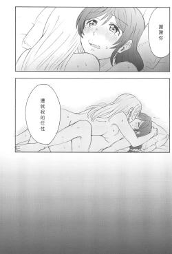 Page 54 of Unbalance Emotional Heart