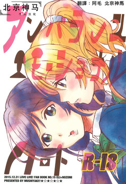 Download Unbalance Emotional Heart