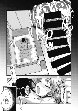 Page 113 of Sukidakara Tsukushitai