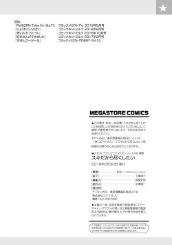 Page 115 of Sukidakara Tsukushitai