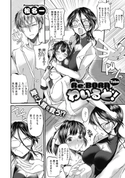 Page 4 of Sukidakara Tsukushitai