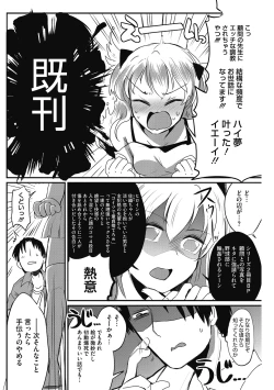 Page 50 of Sukidakara Tsukushitai