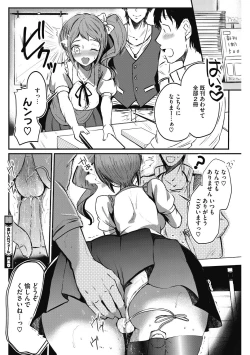 Page 70 of Sukidakara Tsukushitai