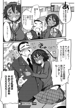 Page 92 of Sukidakara Tsukushitai