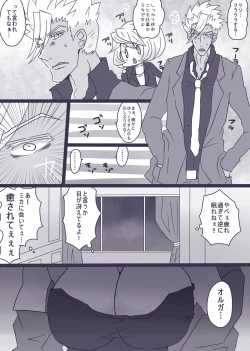 Page 2 of OrMika Manga
