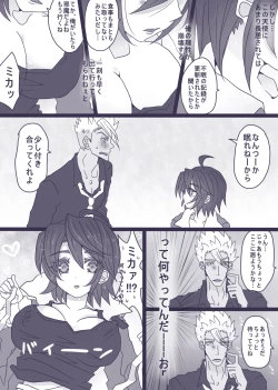 Page 4 of OrMika Manga