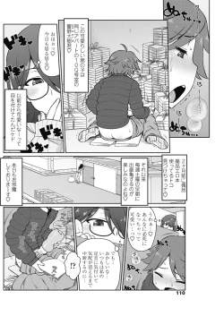 Page 110 of COMIC Penguin Celeb 2017-05