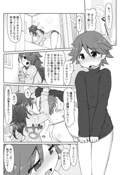 Page 112 of COMIC Penguin Celeb 2017-05