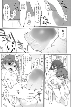 Page 116 of COMIC Penguin Celeb 2017-05