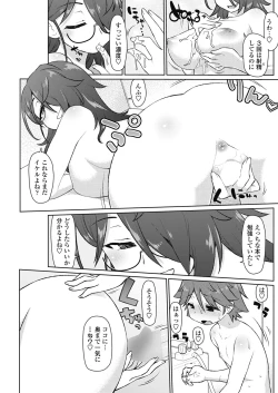 Page 119 of COMIC Penguin Celeb 2017-05