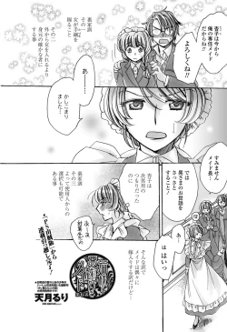 Page 127 of COMIC Penguin Celeb 2017-05