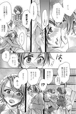 Page 132 of COMIC Penguin Celeb 2017-05