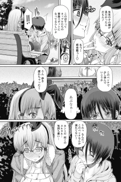 Page 159 of COMIC Penguin Celeb 2017-05