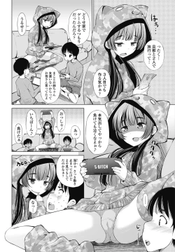 Page 208 of COMIC Penguin Celeb 2017-05