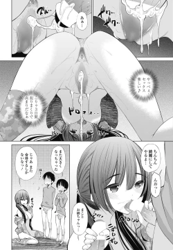 Page 220 of COMIC Penguin Celeb 2017-05