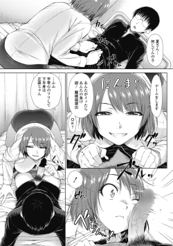 Page 47 of COMIC Penguin Celeb 2017-05