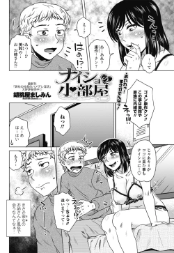 Page 68 of COMIC Penguin Celeb 2017-05